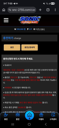소닉카지노