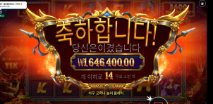 레전드 오브 히어로 1646배 당첨 ㅅㅅㅅ