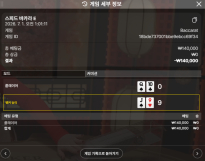 소닉 후기 ㅋㅋㅋ