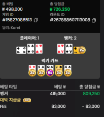 소닉카지노 배당 샷