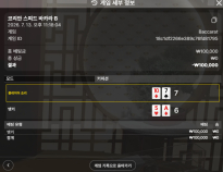 텐카지노 후기