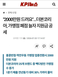더본코리아 2000만원지원금