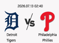 07/13 02:40 경기 MLB #연장포함# 디트로이트 vs 필라델피아