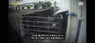 학생에게 훈계한 교사의 안타까운 결말