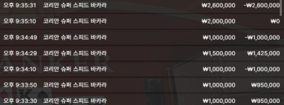 소닉카지노