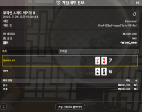 텐카지노 후기