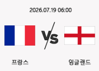 7/19 06:00 경기 FIFA 북중미 월드컵 3,4위전 #연장, 승부차기 포함# 프랑스 vs 잉글랜드