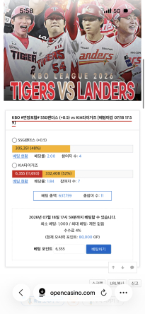 나도기어 탑승
