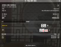 소닉카지노 후기