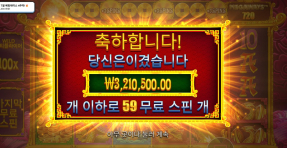 오라메2 3210배 당첨 ㅅㅅㅅㅅㅅ