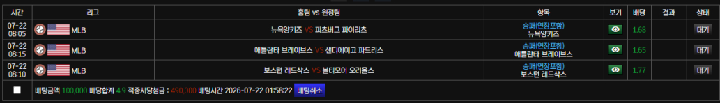 보스벳 후기
