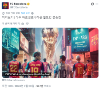 바셀은 그냥 신난듯