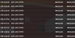 소닉카지노 후기
