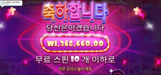 슈천 6395배, 6843배 당첨 ㅅㅅㅅㅅ