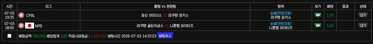 대만과 좆본의 만남