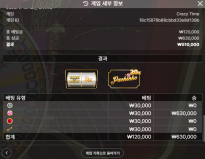 소닉카지노 후기