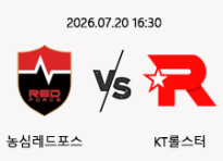 7/20 16:30 경기 KeSPA Cup #단판# 농심레드포스 vs KT롤스터