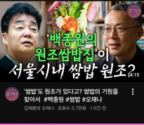 백종원 저격러 김재환pd 새 영상 업로드 ㄷㄷㄷ