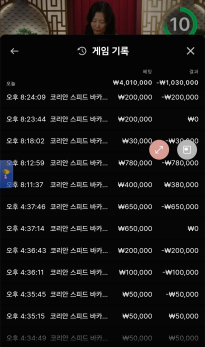 소닉카지노 배팅후기
