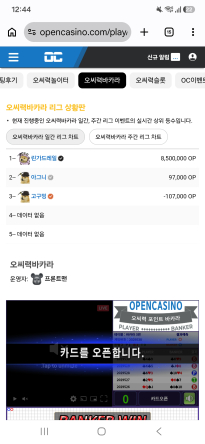 바카라 3등 ㅅㅅㅅ