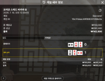 텐카지노 후기
