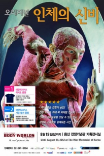 혐주의) 현대사회에선 절대 전시 불가능했을 전시전 ㄷㄷ