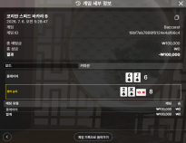 볼트카지노 후기