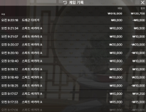 소닉 바카라 후기