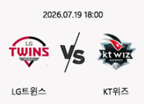 7/19 18:00 경기 KBO #연장포함# LG트윈스 (-0.5) vs KT위즈