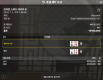 텐카지노 후기