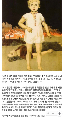 독소전쟁 소련군이 얼마나 개빡쳤었는지 보여주는 어록들