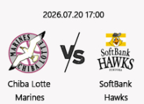7/20 17:00 경기 NPB #연장포함# 치바롯데 (+1.5) vs 소프트뱅크
