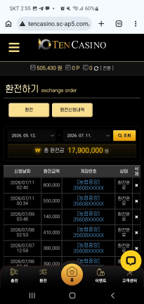 텐카지노후기
