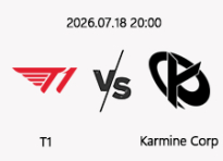 7/18 20:00 경기 EWC 4강 #BO.3# T1 (-1.5) vs 카르민코프