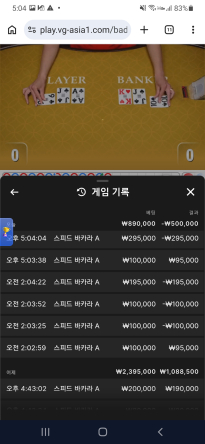 소닉 카지노 후기