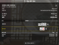 텐카지노 후기