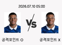 7/10 05:00 경기 FIFA 북중미 월드컵 #킬리안 음바페 공격포인트 O/X# 프랑스 vs 모로코