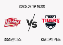 7/19 18:00 경기 KBO #연장포함# SSG랜더스 (+0.5) vs KIA타이거즈
