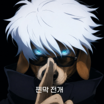 료이키 텐카이.
