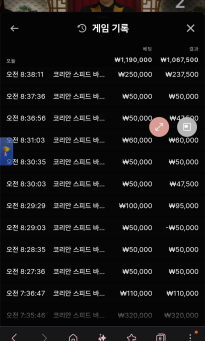 소닉카지노 배팅후기