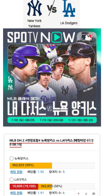 다저스 가보자응