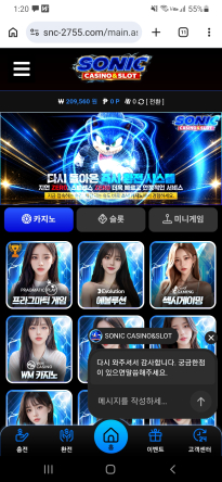 소닉 카지노 새벽 충