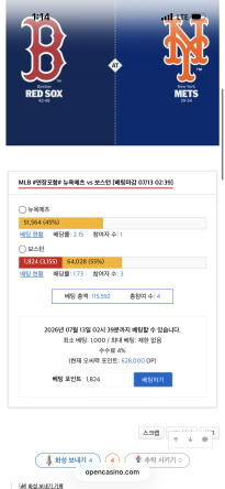 보스턴 가즈아