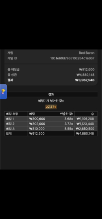 소닉 레드베론 480만 ㅅㅅㅅ