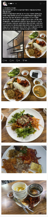 한식 뷔페에서 많이 먹었다고 쿠사리 먹은사람
