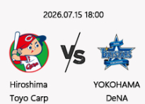 7/15 18:00 경기 NPB #연장포함# 히로시마 (+0.5) vs 요코하마
