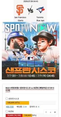 토론토 가보자응