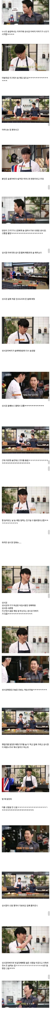성시경이 말하는 집안 주량썰