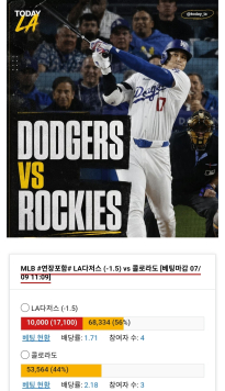 LA다저스 가보자응