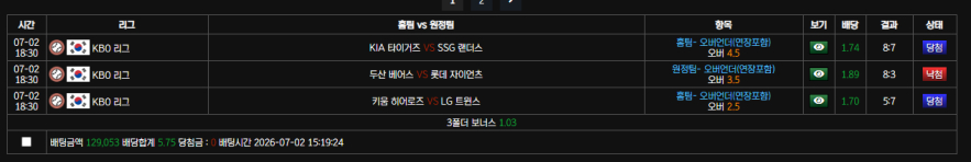 볼트카지노 국야 후기 ㅋㅋ